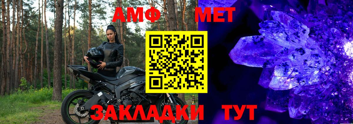 Амфетамин VHQ Улан-Удэ