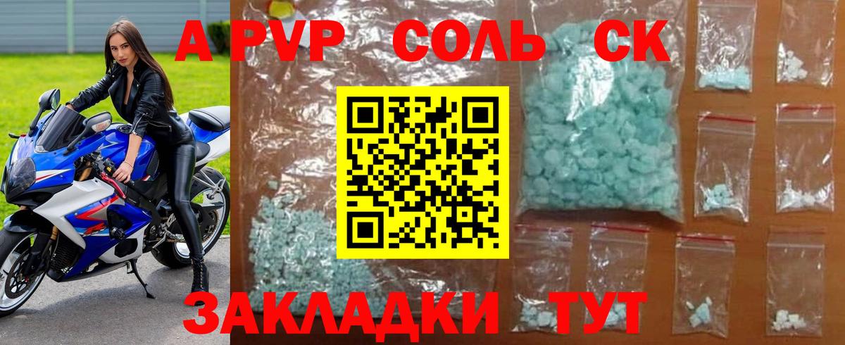 Альфа ПВП VHQ Улан-Удэ