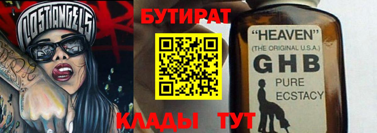 Улан-Удэ  Бутират бутик  Вход с VPN 