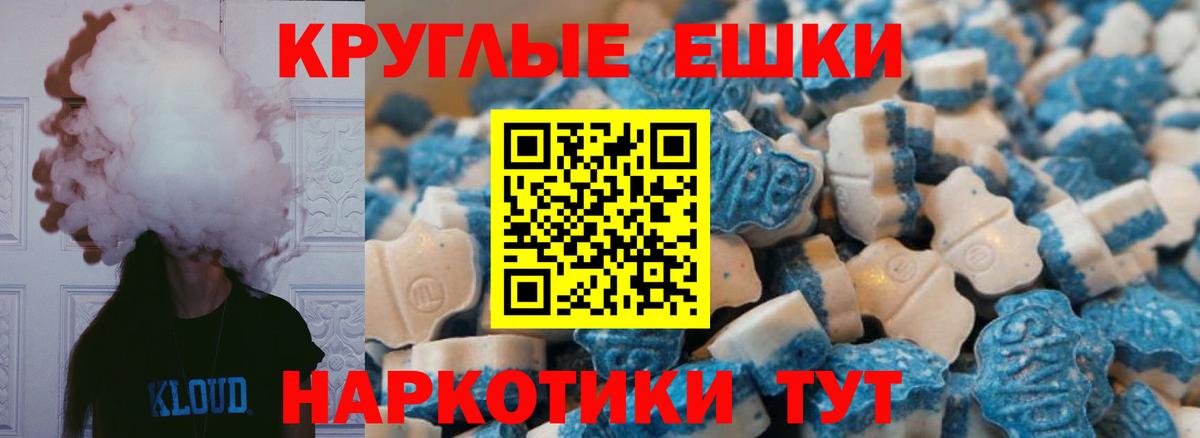 Экстази таблы  Вход с VPN  Улан-Удэ 