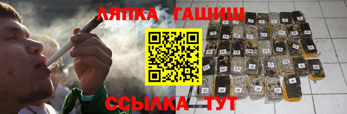 ГАШИШ Cannabis  ГАШИШ гарик  где найти наркотики  Вход с VPN  Улан-Удэ  Гашиш 