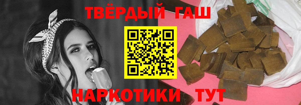 ГАШИШ гарик Улан-Удэ