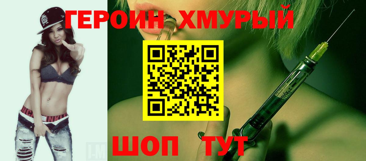 Улан-Удэ  Героин  Вход с VPN  ГЕРОИН белый 