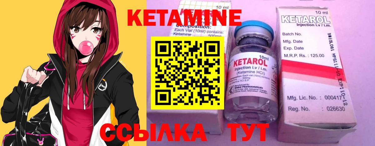 КЕТАМИН ketamine Улан-Удэ