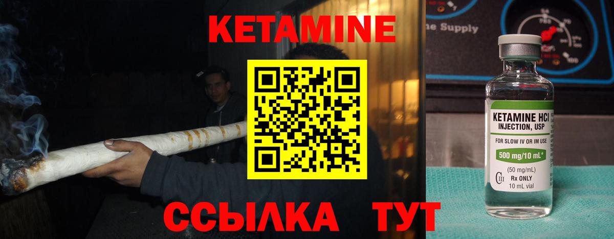 МЕГА ссылки  Кетамин ketamine  Вход с VPN  Улан-Удэ 