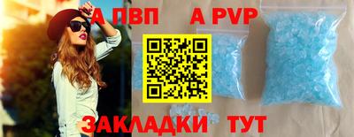 ALPHA PVP Моздок