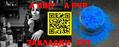 ALPHA PVP Моздок