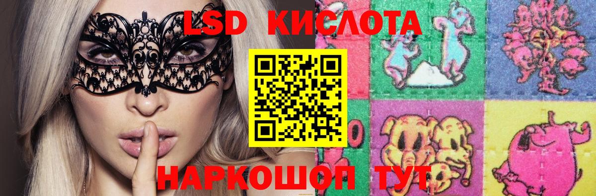 Улан-Удэ  Лсд 25 экстази кислота  ЛСД экстази  Вход с VPN 
