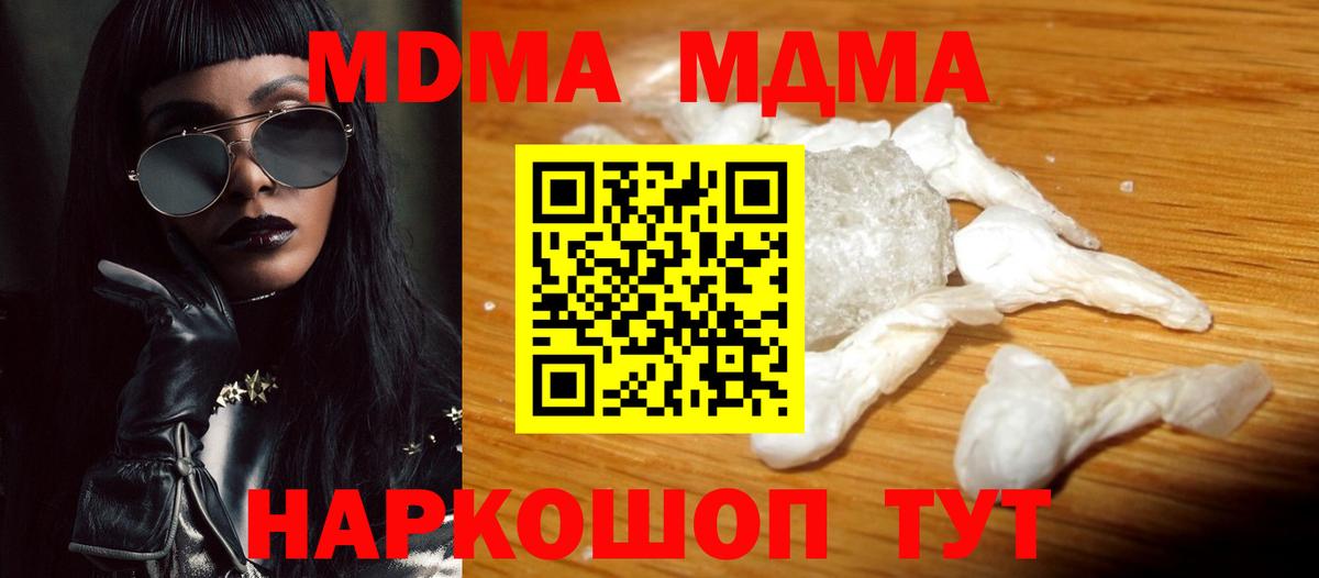 MDMA  MDMA кристаллы  Вход с VPN  МДМА crystal  Улан-Удэ 