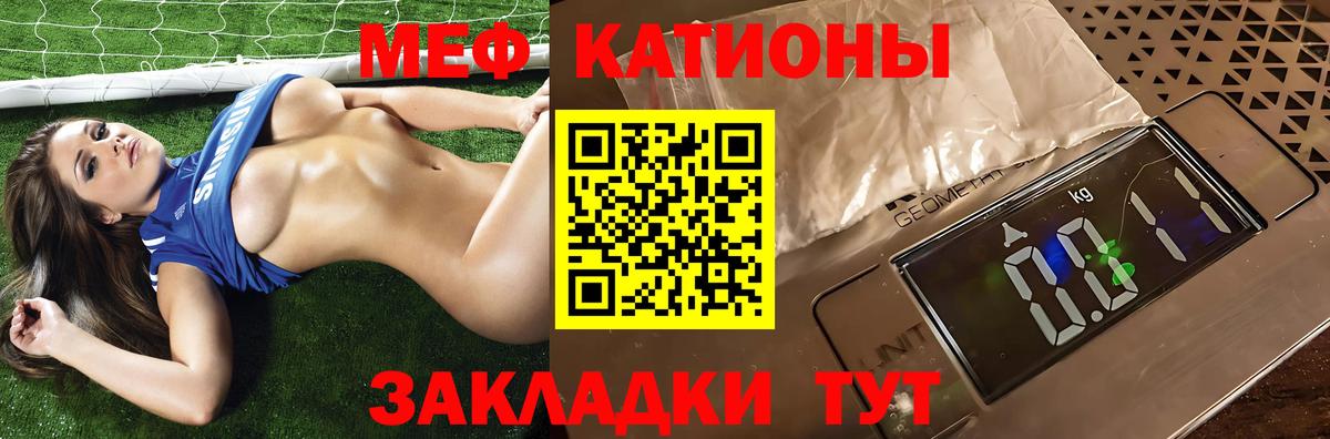 Мефедрон  как найти   Вход с VPN  Улан-Удэ  МЯУ-МЯУ 4 MMC 