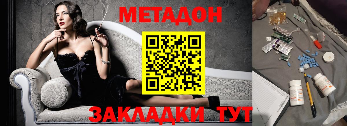 Улан-Удэ  Метадон VHQ  Вход с VPN 