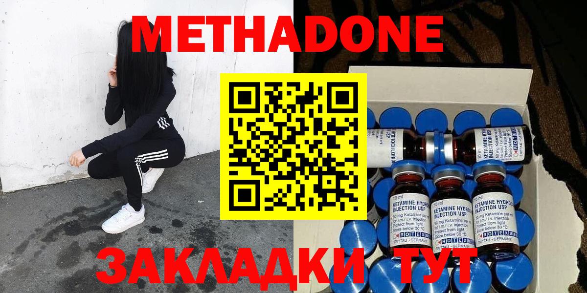 МЕТАДОН VHQ Улан-Удэ