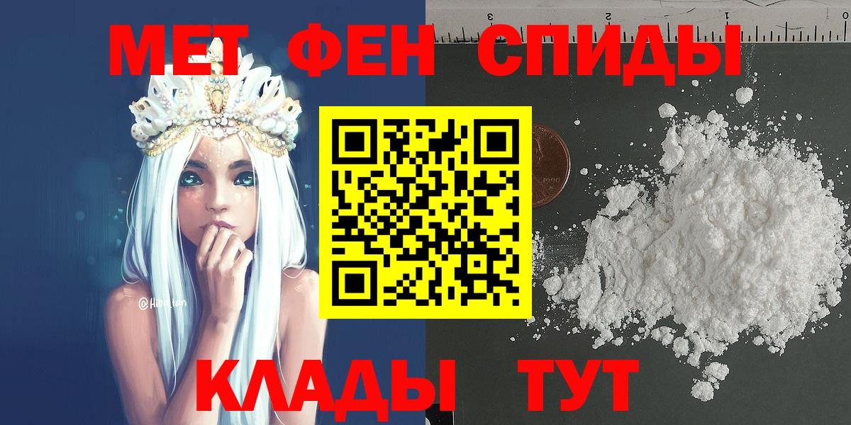 Первитин пудра  Вход с VPN  Улан-Удэ 