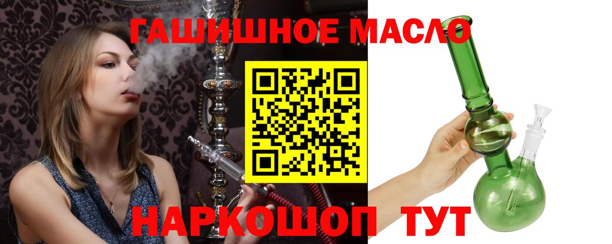 Дистиллят ТГК гашишное масло  дарнет шоп  Дистиллят ТГК жижа  Улан-Удэ  Вход с VPN 
